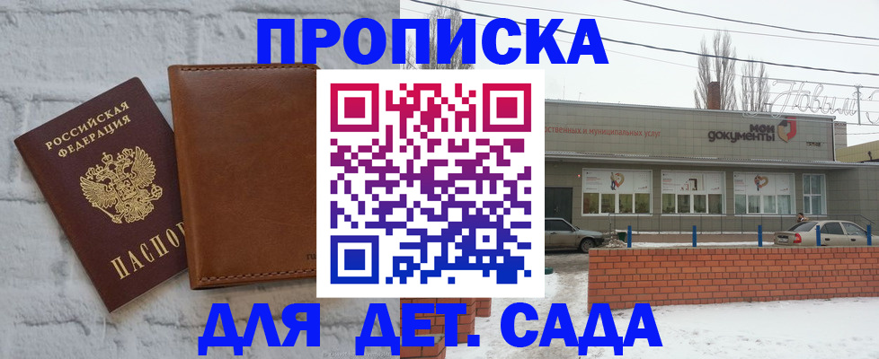 прописка иностранных граждан в Волжске