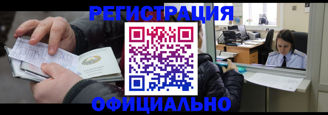 временная регистрация поиск в Волжске